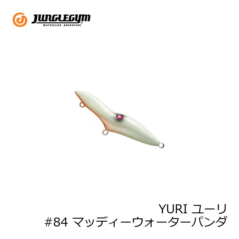 ジャングルジム　J210 ユーリ #84 マッディーウォーターパンダ　/ソルトルアー メバル SMF2 新川高浩　