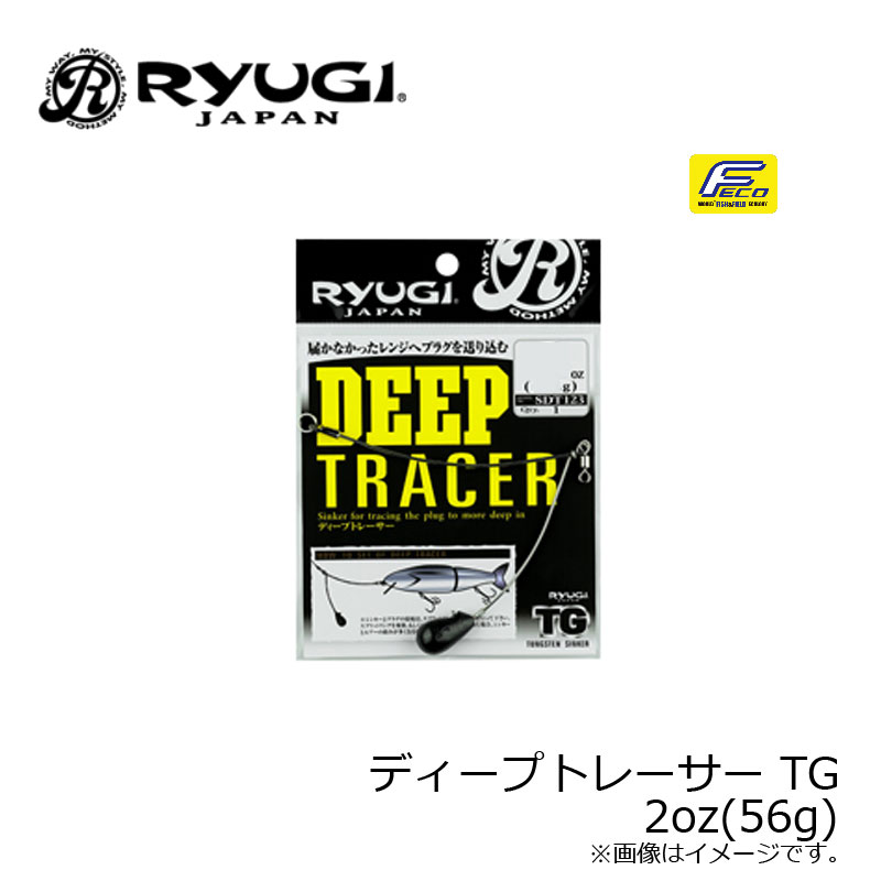 Rakuten - リューギ　SDT123 ディープトレーサー TG 2oz (56g)