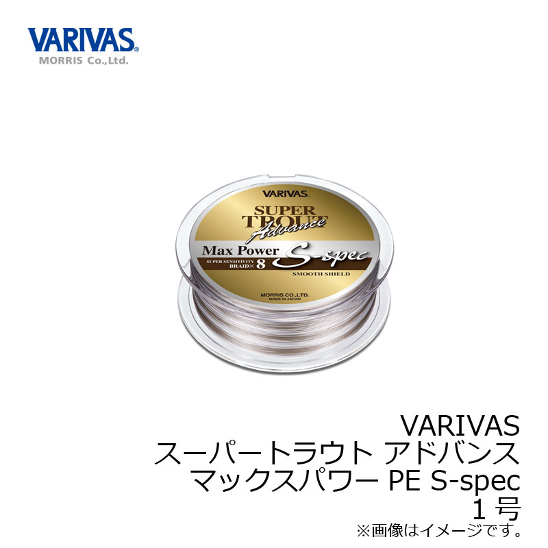 バリバス　バリバス スーパートラウトアドバンスマックスパワーPE S-spec 200m 1号　【釣具　釣り具】