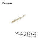 ジャッカル(Jackall) シザーコーム 2.5インチ ステルス霞シラウオ 【釣具 釣り具】