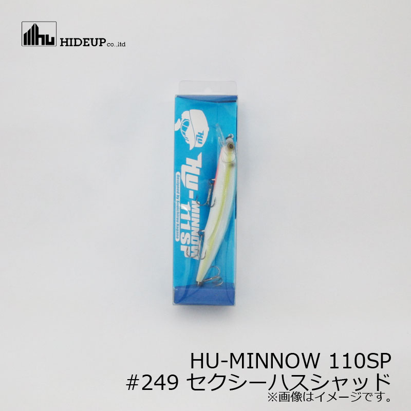 ハイドアップ　HU-MINNOW 111SP #249 セクシーハスシャッド　/バスルアー ジャークベイト ミノー たまらんばい永野 琵琶湖ガイド　