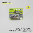 ޥ(IMAKATSU)⥰饹ॸ 5g#MS-103 ꡼ѥץ/Х륢 С ॸ FECOб