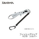 ダイワ(Daiwa)　フィッシュグリップV 170 シルバー / 魚バサミ　　【釣具　釣り具】