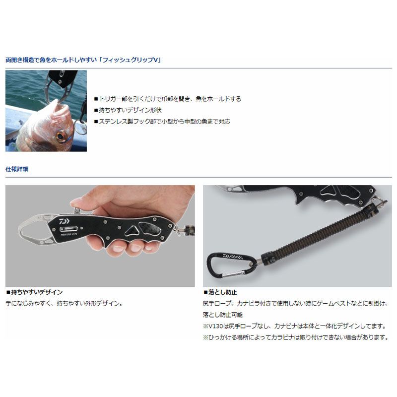 ダイワ(Daiwa)　フィッシュグリップV 130K シルバー / 魚バサミ　　【釣具　釣り具】 fto-r-10083098 釣具のFTO サンプル画像3