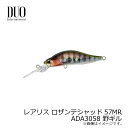 デュオ レアリス ロザンテシャッド57MR ADA3058 野ギル 【釣具 釣り具】