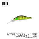 デュオ レアリス ロザンテシャッド57MR AJA3055 チャートギル 【釣具 釣り具】