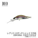 デュオ レアリス ロザンテシャッド57MR DSH3061 子持ちワカサギ 【釣具 釣り具】