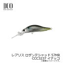 デュオ レアリス ロザンテシャッド57MR CCC3237 イナッコ 【釣具 釣り具】