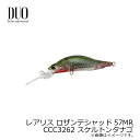 デュオ レアリス ロザンテシャッド57MR CCC3262 スケルトンタナゴ 【釣具 釣り具】