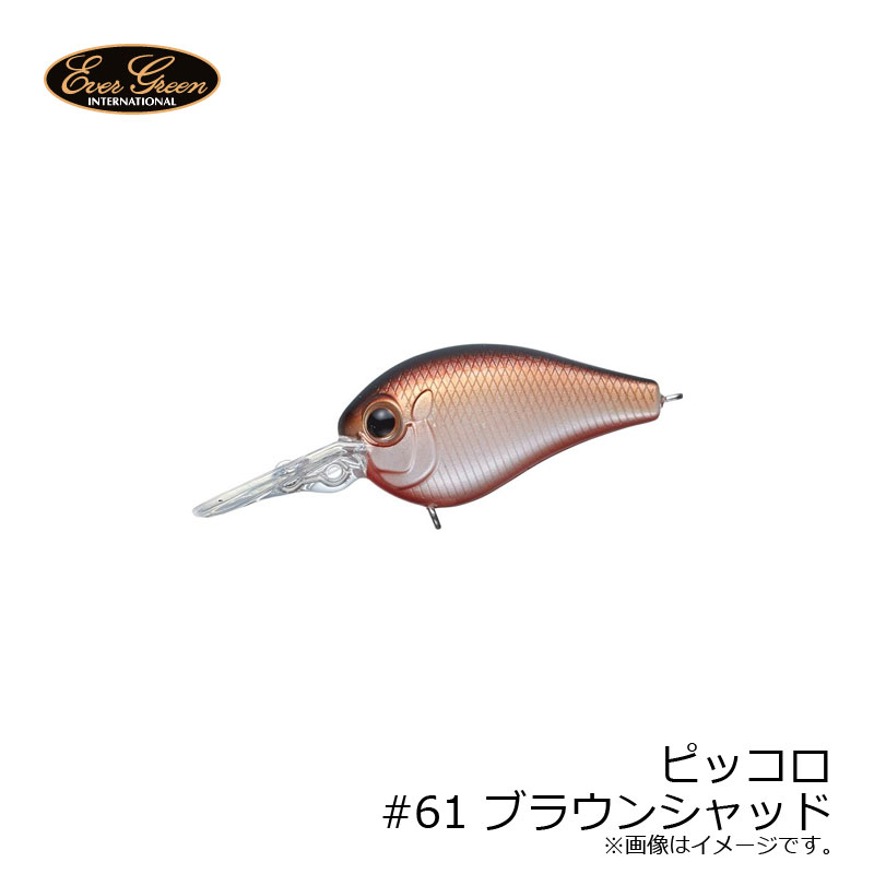 エバーグリーン ピッコロ #61 ブラウンシャッド 【釣具 釣り具】