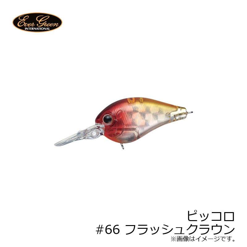 エバーグリーン ピッコロ #66 フラッシュクラウン 【釣具 釣り具】