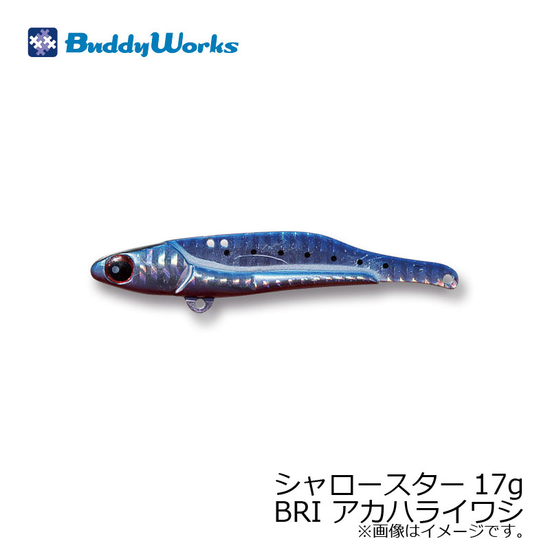 バディーワークス　シャロースター Shallow STAR 17g　BRI アカハライワシ　【釣具　釣り具】
