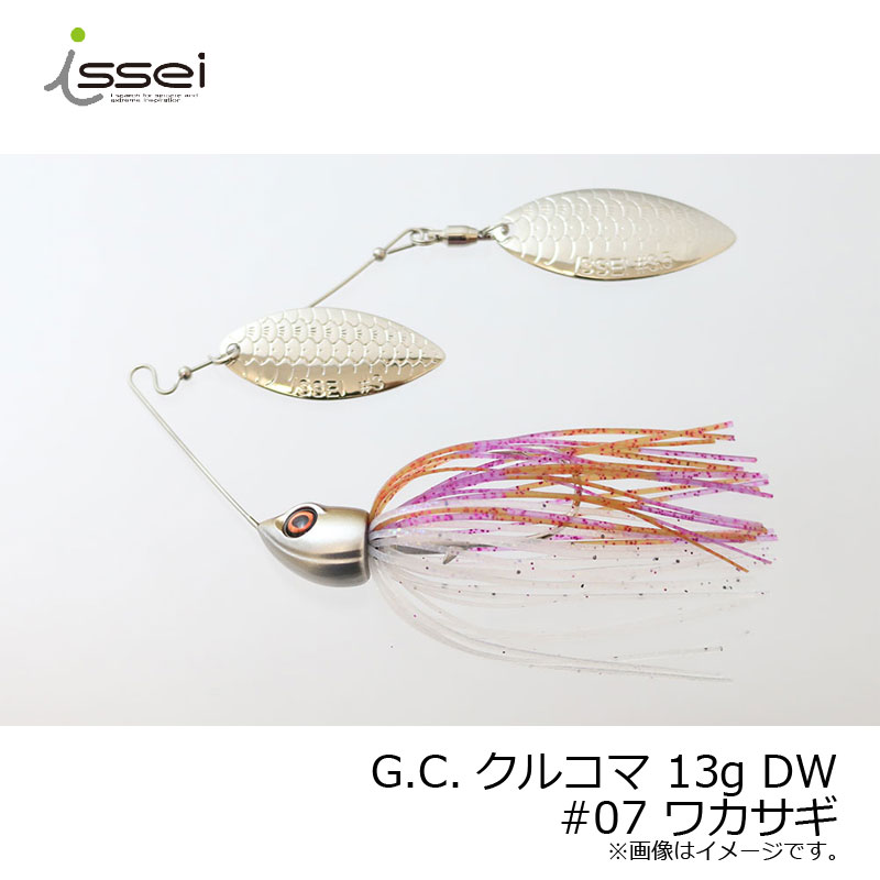 一誠(issei)　G.C.クルコマ 13g (D.W.) #07 ワカサギ　/バスルアー スピナーベイト ダブルウィロー DW 村上晴彦 赤松健　