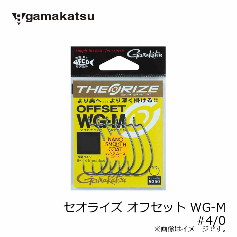 がまかつ　セオライズ オフセットWG-M (NSC) #4/0　/バス オフセット フック　【釣具　釣り具】のサムネイル
