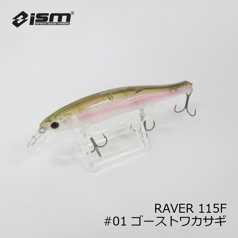 Ism RAVER 115 #01 Ghost Wakasagi