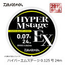 ダイワ(Daiwa)　ハイパーMステージEX 24m 0.125号　鮎オールメタルライン　　