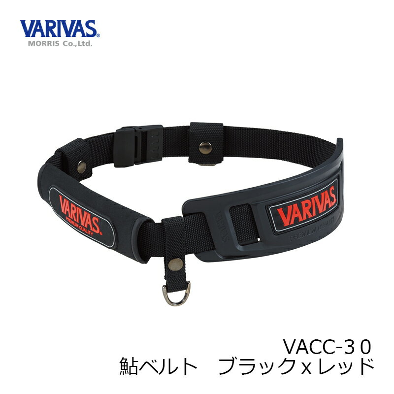 バリバス　鮎ベルト VAAC-30 ゴールド　サイズ調整が簡単な鮎ベルト　【釣具　釣り...