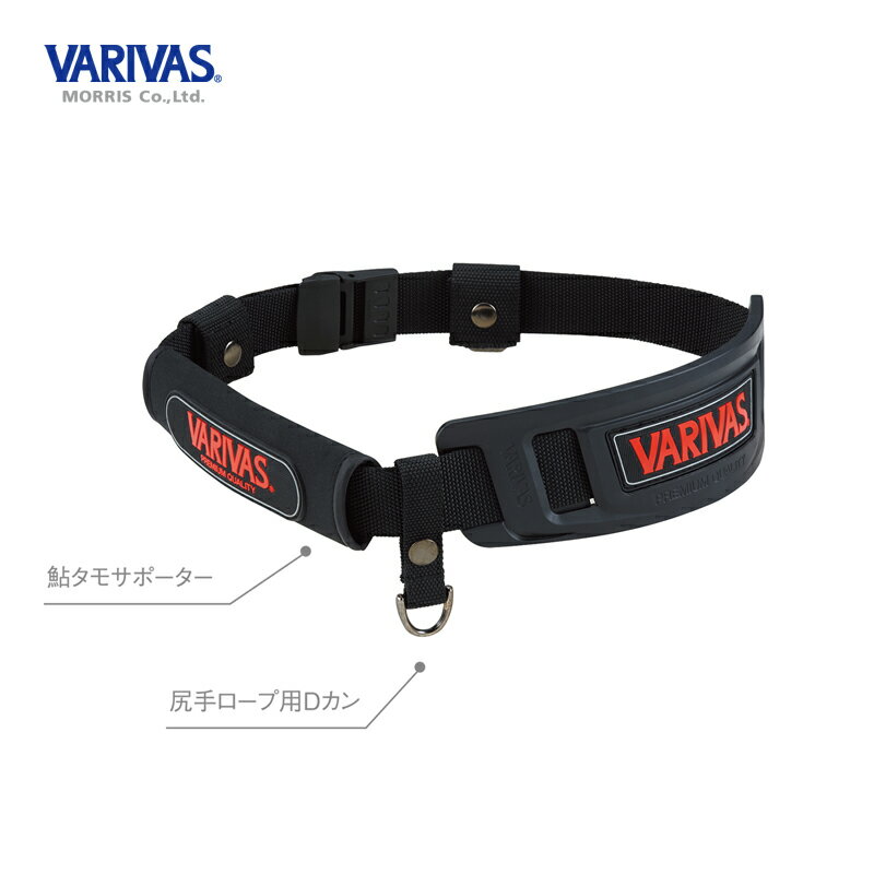 バリバス　鮎ベルト VAAC-30 ゴールド　サイズ調整が簡単な鮎ベルト　【釣具　釣り...
