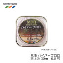 下野(シモツケ) MJB ハイパー天上糸 30m 0.8号 鮎釣り フロロカーボン100 【釣具 釣り具】