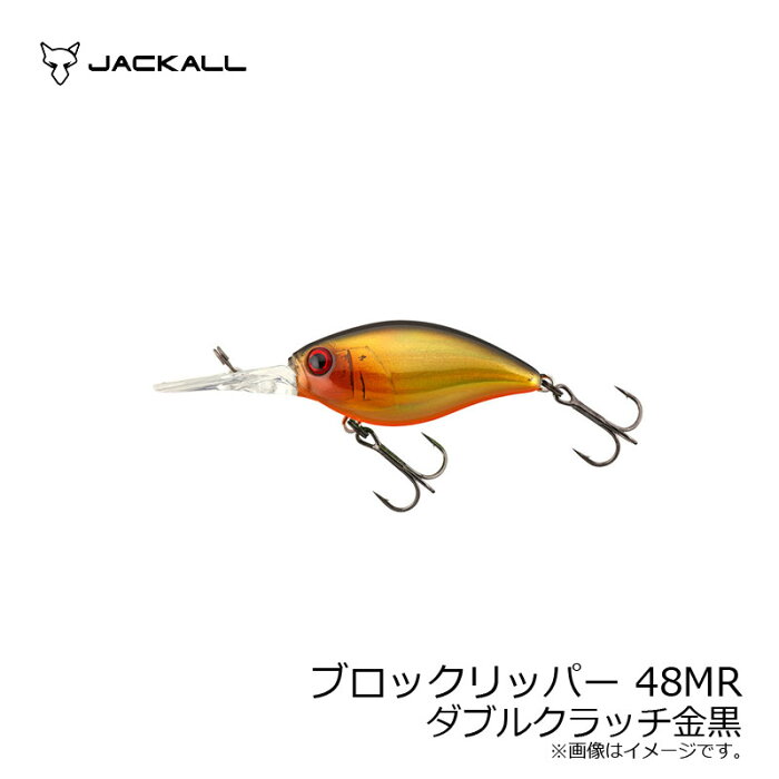 ジャッカル　ブロックリッパー 48MR ダブルクラッチ金黒