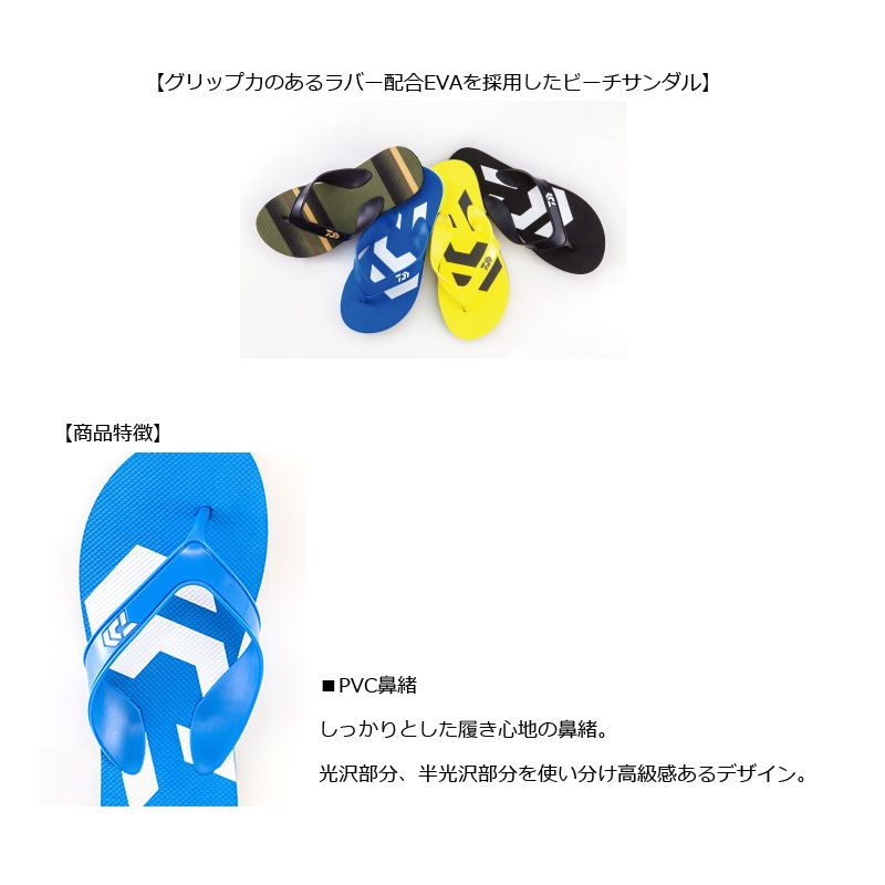 DL-13000 DAIWA ビーチサンダル ブルー LL　【釣具　釣り具】