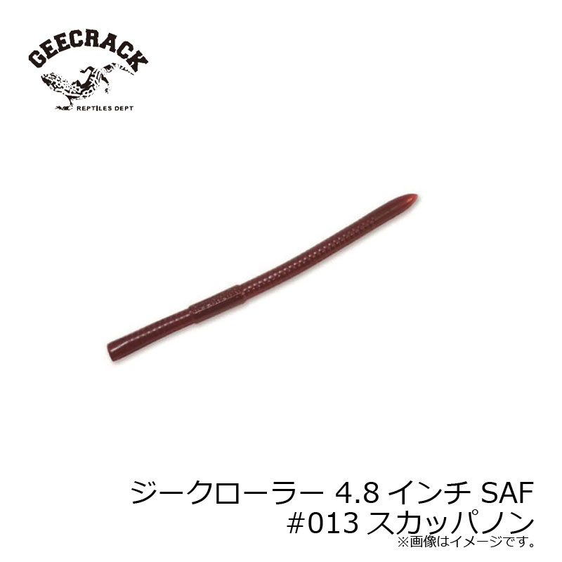 ジークラック　ジークローラー 4.8インチ SAF　#013 スカッパノンのサムネイル