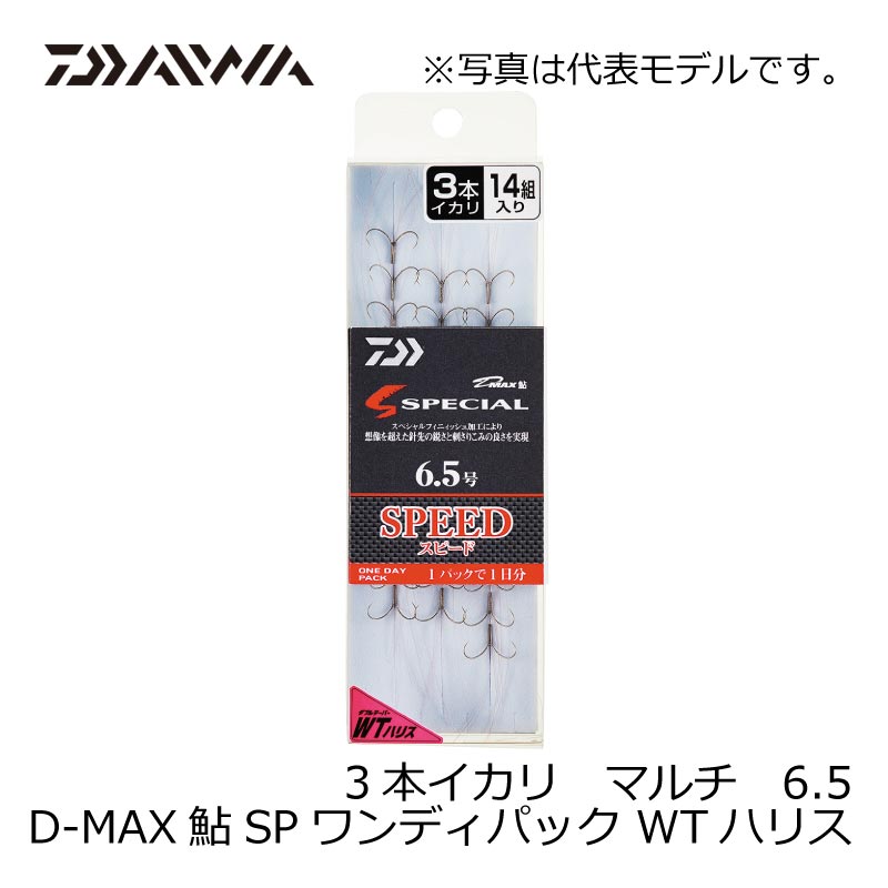 (Daiwa)D-MAXڥ ǥѥå ֥ơѡϥꥹ 3ܥ ޥ 6.5 (Daiwa)ꡡ3š