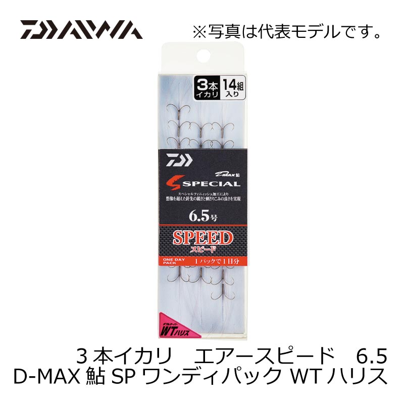 _C(Daiwa)@D-MAXXyV fCpbN _ue[p[nX 3{CJ GA[Xs[h 6.5 _C(Daiwa)@ނ@3{d@@yދ@ނz