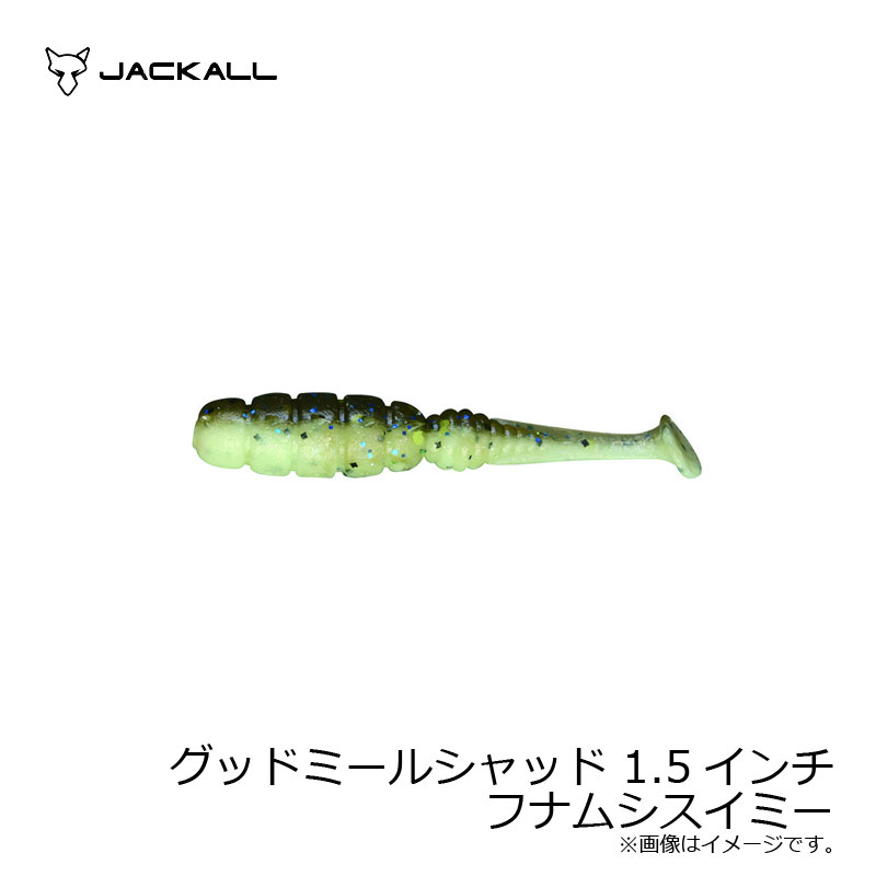 Rakuten - ジャッカル　グッドミールシャッド 1.5インチ フナムシスイミー