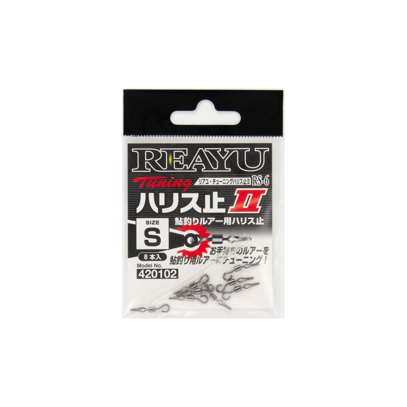 カツイチ リアユ RS-6 チューニングハリス止II S / 鮎釣り 鮎ルアー 【釣具 釣り具】