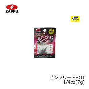 ザップ　ピンフリーショット 1/4oz　【釣具　釣り具】