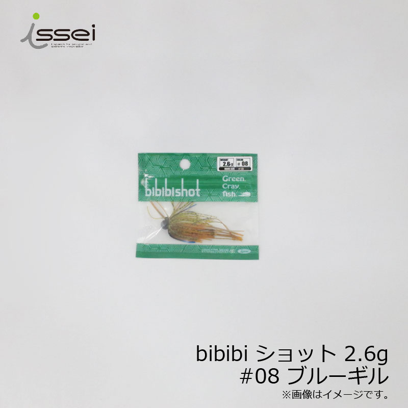 Issei Bibibi Shot 2.6g #08 Bluegill