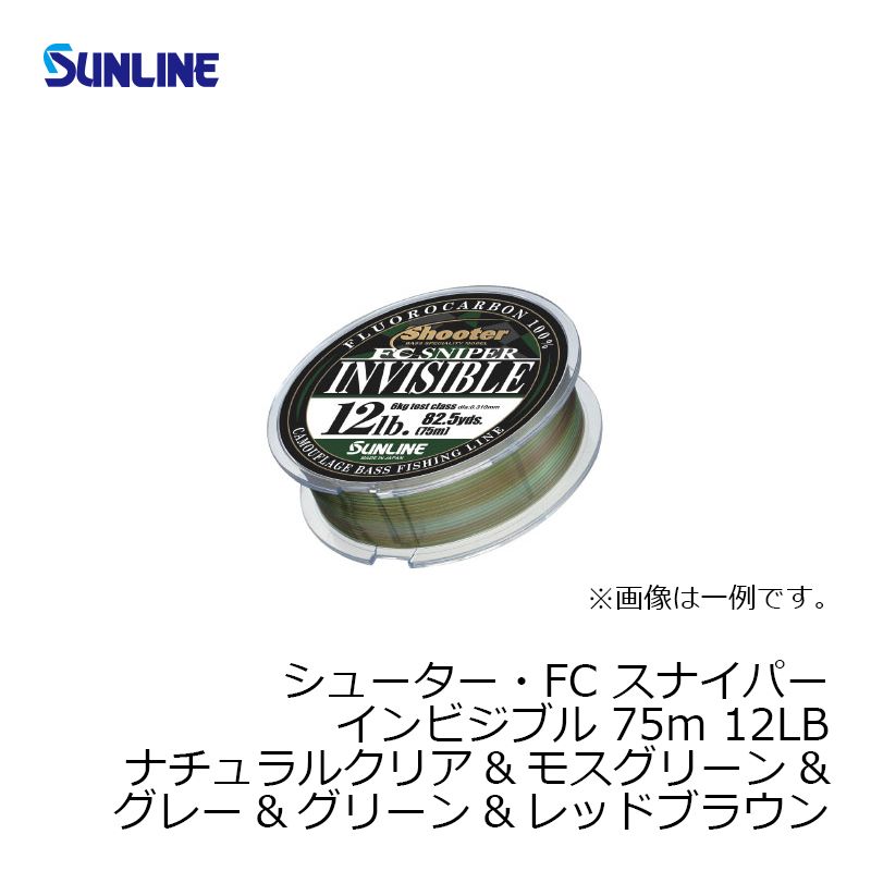 サンライン(Sunline)　シューター・FC スナイパー インビジブル 75m 12lb / バス釣り フロロカーボンライン 平行巻　　【釣具　釣り具】 fto-r-10087754 釣具のFTO サンプル画像2