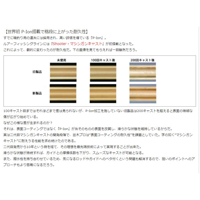 サンライン(Sunline)　シューター・マシンガンキャスト 150m 6lb / バス釣り ナイロンライン 平行巻　　【釣具　釣り具】 fto-r-10087654 釣具のFTO サンプル画像2