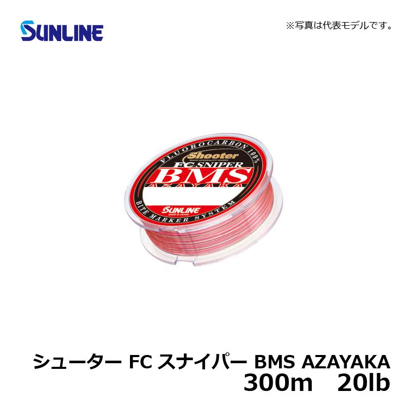 サンライン(Sunline) シューター・FC...の紹介画像3