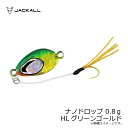 ジャッカル(Jackall) ナノドロップ 0.8g HLグリーンゴールド / アジング メタルジグ 【釣具 釣り具】