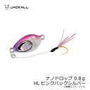 ジャッカル(Jackall) ナノドロップ 0.8g HLピンクバックシルバー / アジング メタルジグ 【釣具 釣り具】