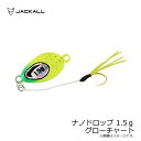 ジャッカル(Jackall) ナノドロップ 1.5g グローチャート / アジング メタルジグ 【釣具 釣り具】