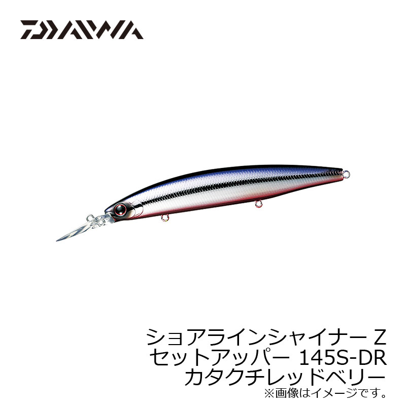 ダイワ(Daiwa) ショアラインシャイナーZ セットアッパー 145S-DR カタクチレッドベリー 【釣具 釣り具】