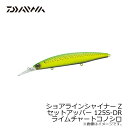 ダイワ(Daiwa) ショアラインシャイナーZ セットアッパー 125S-DR ライムチャートコノシロ 【釣具 釣り具】