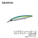 ダイワ(Daiwa) ショアラインシャイナーZ セットアッパー 125S-DR キビナゴ 【釣具 釣り具】