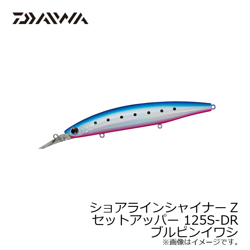 ダイワ(Daiwa) ショアラインシャイナーZ セットアッパー 125S-DR ブルピンイワシ 【釣具 釣り具】