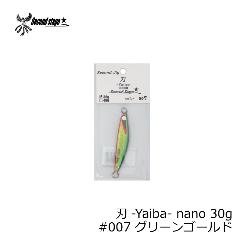 セカンドステージ　セカンドジグ ヤイバナノ 刃 Yaiba　nano 30g #007 グリーンゴールド / メタルジグ SLJ マダイ 鯛ジギング 鯛ジグ イサキ　【釣具　釣り具】