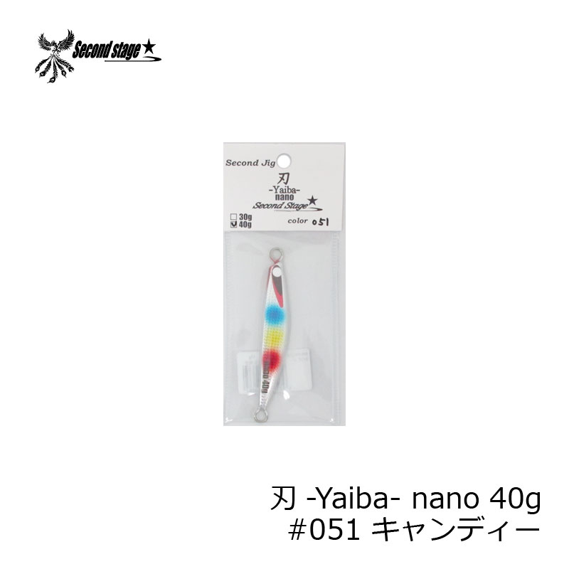 セカンドステージ　セカンドジグ ヤイバナノ 刃 Yaiba　nano 40g #051 キャンディー / メタルジグ SLJ マダイ 鯛ジギング 鯛ジグ イサキ　【釣具　釣り具】