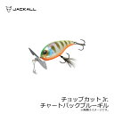 ジャッカル(Jackall)　チョップカットJr. チャートバックブルーギル / バスルアー トップウォーター 川島勉　【釣具　釣り具】