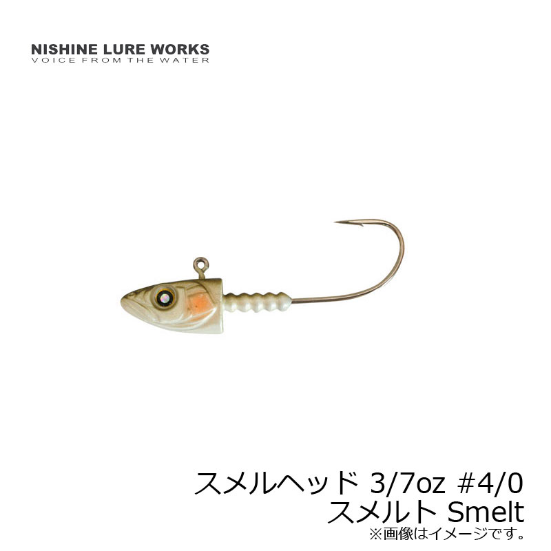 ˥ͥ륢ȥإå Smelthead 3/7oz 12g#4/0  Smelt