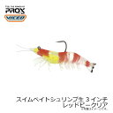 ビセオ(VICEO) VCSBS3003 スイムベイトシュリンプ生 3インチ レッドビークリア 【釣具 釣り具】(4)