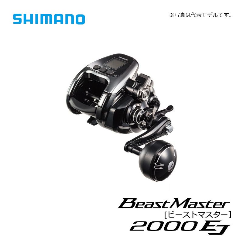 シマノ ビーストマスター 2000EJ