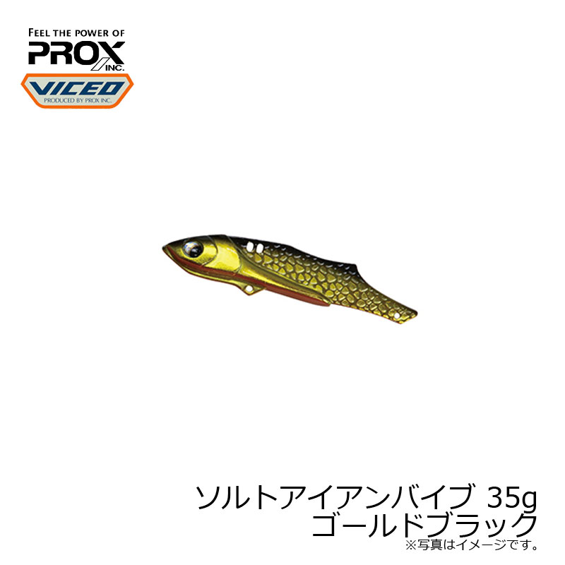 Vibration - ビセオ(VICEO)　VCSIB35GK ソルトアイアンバイブ 35g　ゴールドブラック　【釣具　釣り具】