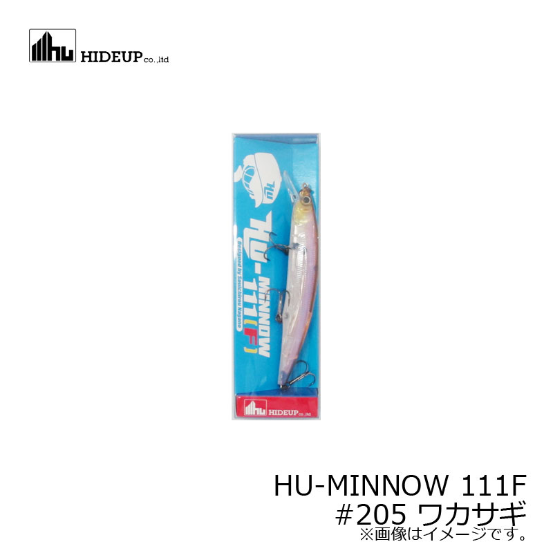 ハイドアップ　HU-MINNOW 111F #205 ワカサギ / バスルアー ジャークベイト ミノー たまらんばい永野 琵琶湖ガイド　